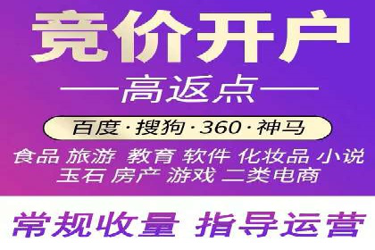移动支付推广开户费用案例分享