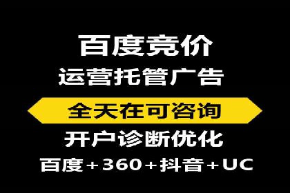 百度推广托管案例解析，看如何打造爆款广告